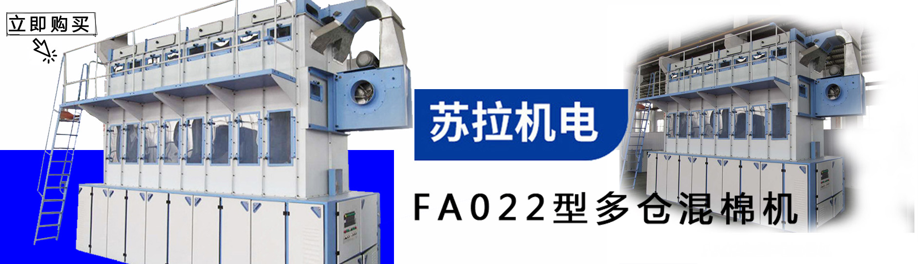 抓棉機(jī)
